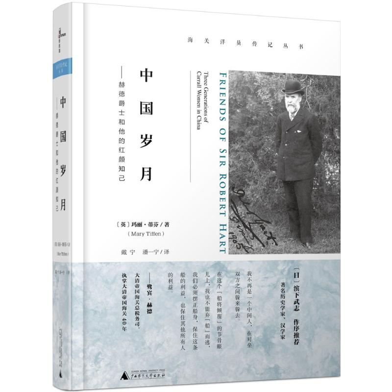 [M]中国岁月-9787549584949