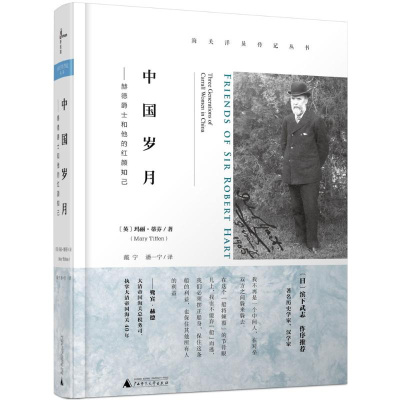 [M]中国岁月-9787549584949