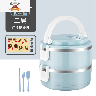 不锈钢饭盒保温便携分格上班族成人可爱便当盒学生多层带盖保温桶 二层北欧蓝+餐具 升级款 敬平