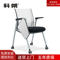 科朔 办公椅培训椅业务洽谈椅折叠椅 带轮滑带写字板 KS-D388(1)