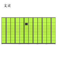 文灵智能快递柜小区快递自提柜派件柜室外寄存柜信报箱储物柜一主五副131格