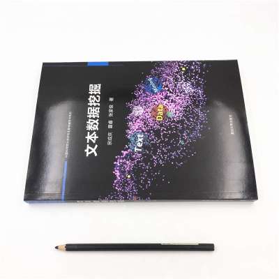 文本数据挖掘 宗成庆 夏睿 张家俊 清华大学出版社 文本数据 挖掘