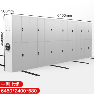 东升顺密集架档案室密集柜移动手摇式电动智能钢制档案架财务凭证文件柜每立方