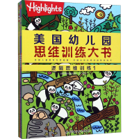 醉染图书美国幼儿园思维训练大书(全6册)9787530497685