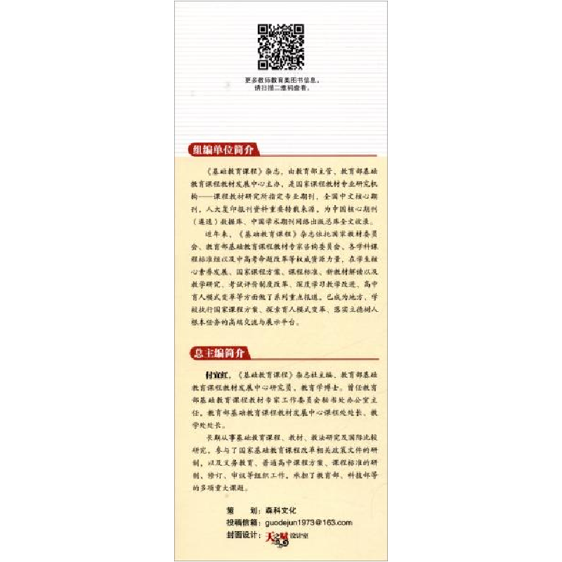 正版新书]基于核心素养的高中数学教学付宜红编;沈炯靓编;《基