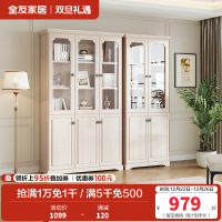 全友家居书柜田园风储物柜壁柜白色二门 三门书柜