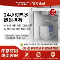 A.O.史密斯厨宝金圭内胆电热水器2KW速热节能保温储水式 10L 上出水10B2[仅外包装箱瑕疵,机器完好]