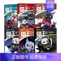 猫王2023年7-12月(赠猫王零钱包+猫爪笔) [正版]漫画历史故事丛书系列共78册2016年-2022年赠音频6