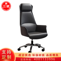 三圣 办公家具老板椅电脑椅总裁椅办公椅子靠背电竞椅游戏转椅家用经理椅商务大班椅