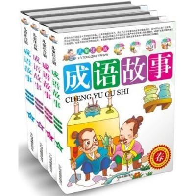 [M]成语故事(全4册简装)(儿童注音版)-9787104037149