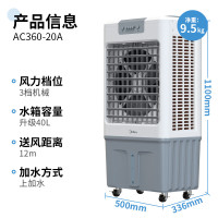 美的(Midea)冷风机空调扇工业 水冷强力风扇蒸发式加水冷气机单冷降温加湿大型可移动 40升水箱+1.1米机身