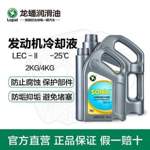 龙蟠 防冻液汽车发动机冷却液红色水箱宝四季通用正品4KG/2KG水箱冷却液防冻液-25℃ 2KG