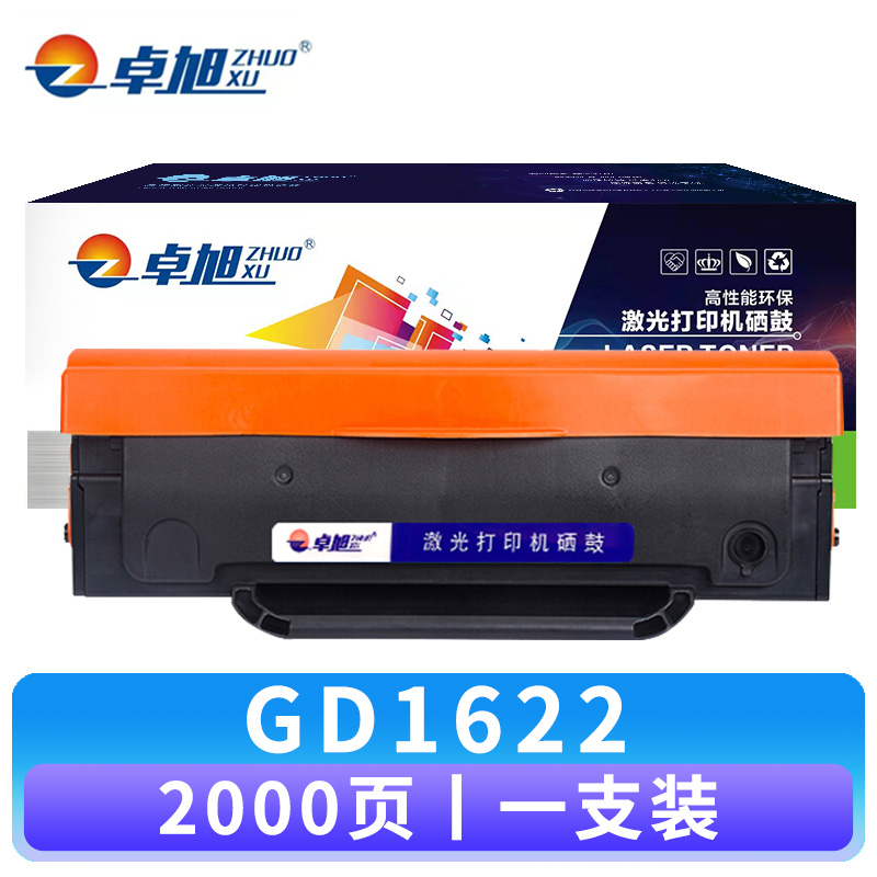 卓旭 硒鼓GD1622 支