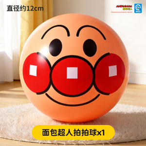 面包超人拍拍球2027