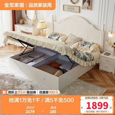 全友家居高箱储物床 韩式田园1.5/1.8米板式储物床带床垫高箱床