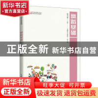 正版 舞蹈基础 胡小蓉 人民邮电出版社 9787115553232 书籍