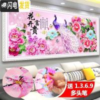 三维工匠5d钻石画满钻新款客厅花开富贵2019年钻石绣点贴 [5D版仅点孔雀花]圆钻150*60厘米-不点区域印刷十字绣