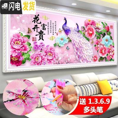 三维工匠5d钻石画满钻新款客厅花开富贵2019年钻石绣点贴 [5D版仅点孔雀花]圆钻150*60厘米-不点区域印刷十字绣