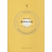 [M]教育的目的(全译本)-9787208154131