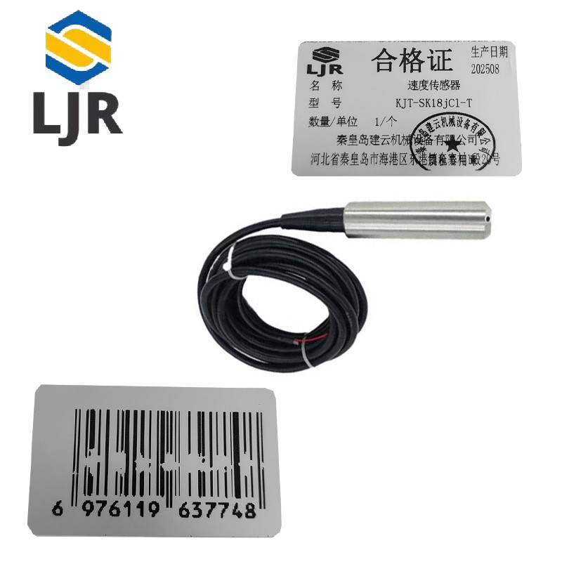 利冀尔 速度传感器 KJT-SK18jCl-T 个