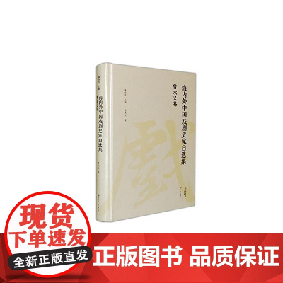 夏中义集(第四卷)王国维:世纪苦魂