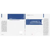 正版新书]人口老龄化趋势下的养老服务体系建设研究杨红燕 著97