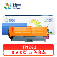 精卓 硒鼓 TN281 套