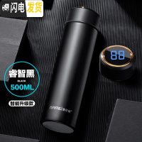 三维工匠智能水杯提醒喝水保温杯 316不锈钢水杯男便携车载定 睿智黑500(316不锈钢内胆+智能显温+送杯套)