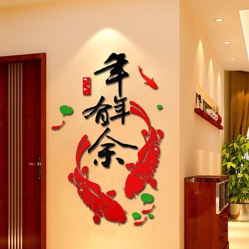 3D立体亚克力墙贴画 餐厅客厅玄关过道走廊装饰画壁画家饰软装中国风年年有余57011