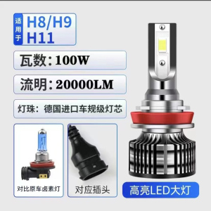 [补贴10%]LED汽车大灯h1灯泡h7超亮h4聚光远近一体9005改装9012车灯h11强光