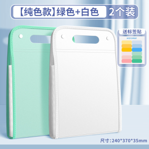 [补贴10%]a4资料册手提式风琴文件夹试卷收纳袋文件袋高中生多层竖式分层科目分类书夹风琴包初中生透明卷子整理神器大