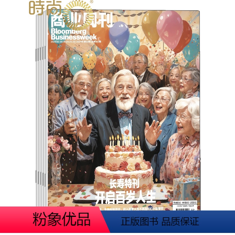 [正版]商业周刊2024年7月起订半年杂志订阅半年共12期商业财经期刊杂志