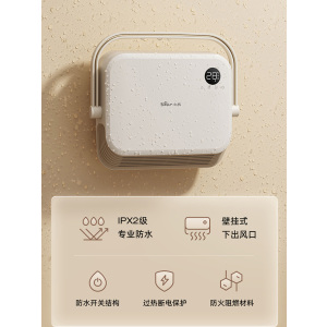 小熊取暖气机浴居两用暖风机11-20㎡轻巧1档调温省电加热器