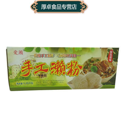 爱濑手工濑粉1750g箱装马岗特色美食手工制作牛杂濑粉牛腩濑粉侨乡特产原色原味