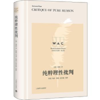 音像纯粹理批判(导读注释版)(德)伊曼·康德