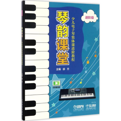 [M]琴韵课堂-9787552312751