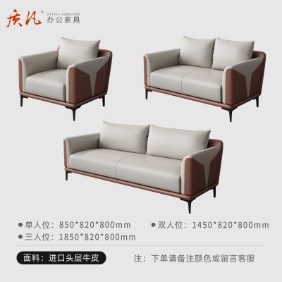 质凡 SF-012简约现代商务接待会客沙发 牛皮单人位+双人位+三人位沙发
