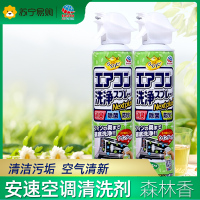 安速空调清洗剂2瓶家用挂机空调免拆洗去异味神器日本进口自然清新香