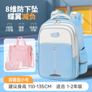 2026新款儿童书包女生小学生一三到六年级大容量女孩减护脊超轻
