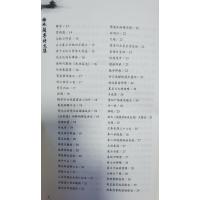 曲水兰亭诗文集