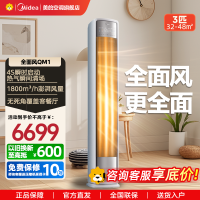 美的(Midea)空调柜机全面风风尊二代3匹新一级变频冷暖智能客厅圆柱家用立式节能省电落地式KFR-72LW/N8QM1