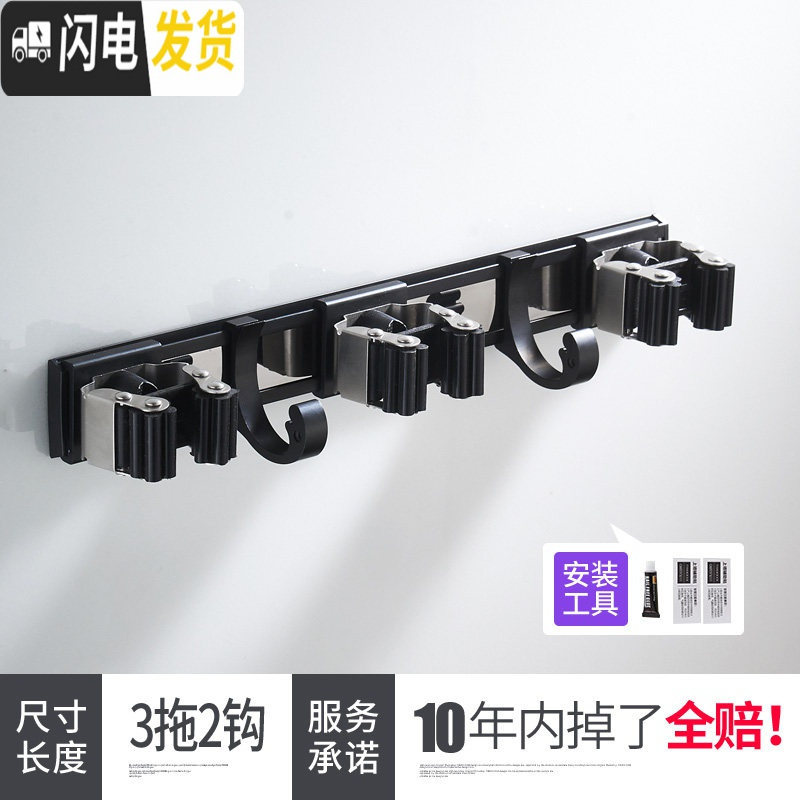 三维工匠免打孔拖把架挂钩 304不锈钢卫生间壁挂扫把架子 阳台收纳架黑色 3拖2钩