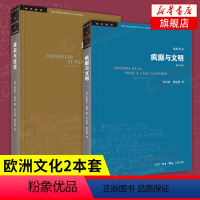 [正版]2本套疯癫与文明+规训与惩罚 修订译本 欧洲文化 论述关于现代灵魂与一种新的审判权力之间相互关系的历史 书店