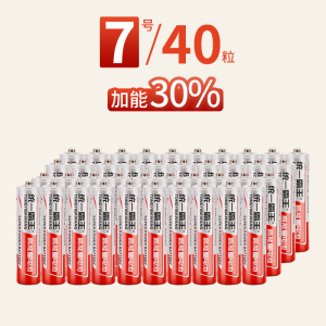 [补贴10%]电池7号5号遥控器电池七号碳性儿童玩具电池批发鼠标干空调电视小号电池40粒吸卡装