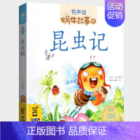 昆虫记 [正版]十二生肖的故事书彩图注音版蜗牛故事绘本有声版一二年级小学生课外书幼儿园宝宝文学亲子睡前儿童故事图画书籍1
