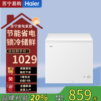 海尔(Haier)BC/BD-200GHT 200升家用冷藏冷冻转换冰柜 节能单温母乳冷柜小冰箱