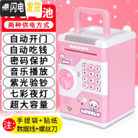 三维工匠创意存钱罐儿童六一节女防摔网红大容量保险柜密码箱储钱男孩 [自动开门]充电音乐手提款-开储蓄罐
