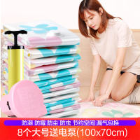收纳博士 装8斤被子8个大号居家真空压缩袋(棉被)收纳袋送电泵 衣服收纳袋真空袋抽气袋配电泵手泵