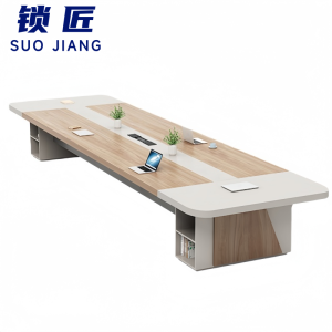 锁匠 会议桌