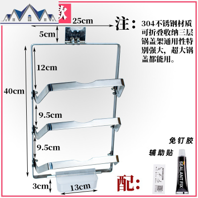 大锅盖架特大厨房农村免打孔壁挂304不锈钢带接水多功能家用多层 三维工匠收纳层架